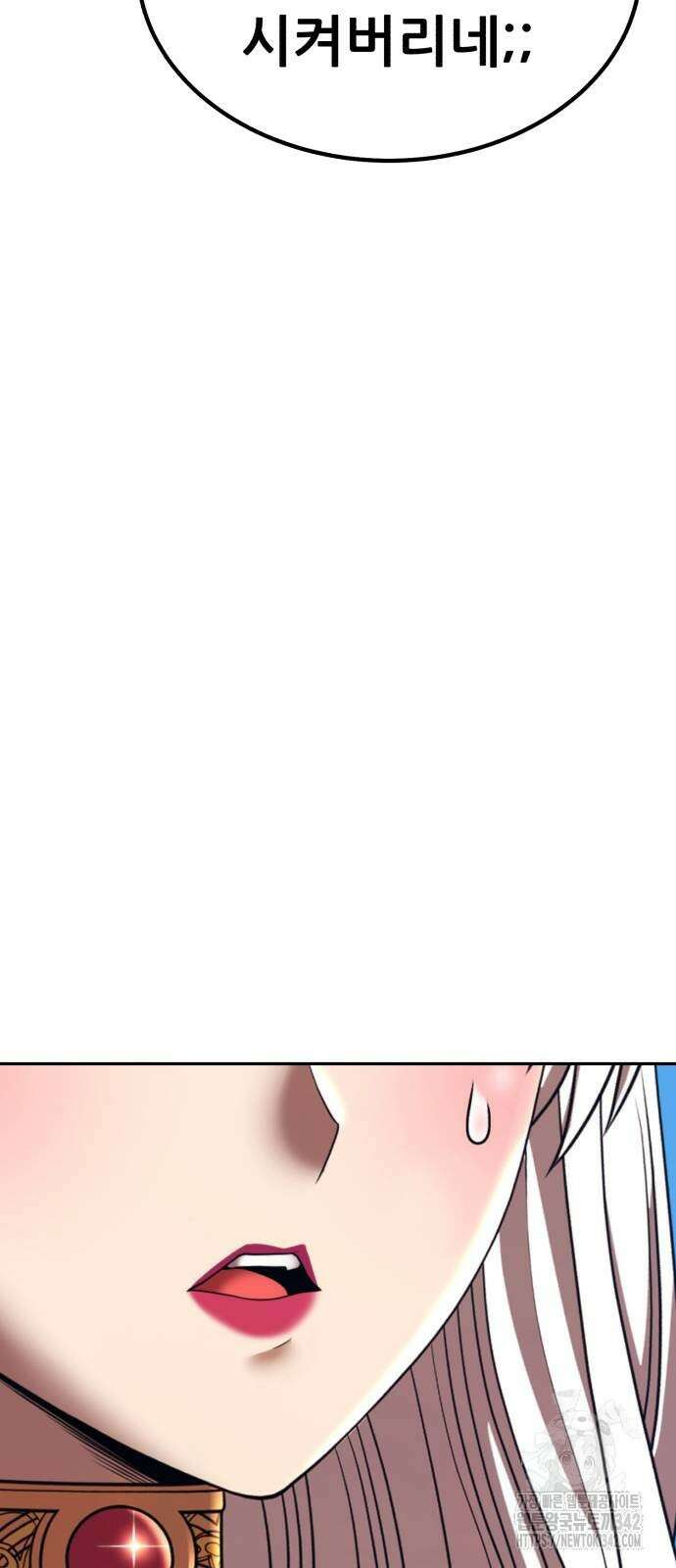 99강화나무몽둥이 2부 27화 50