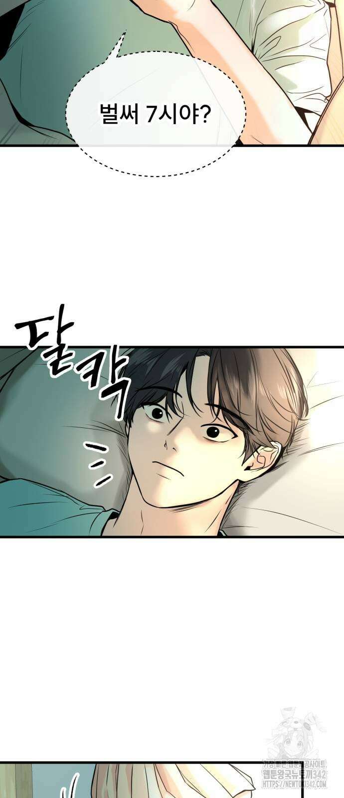 백투더찬비 14화 3