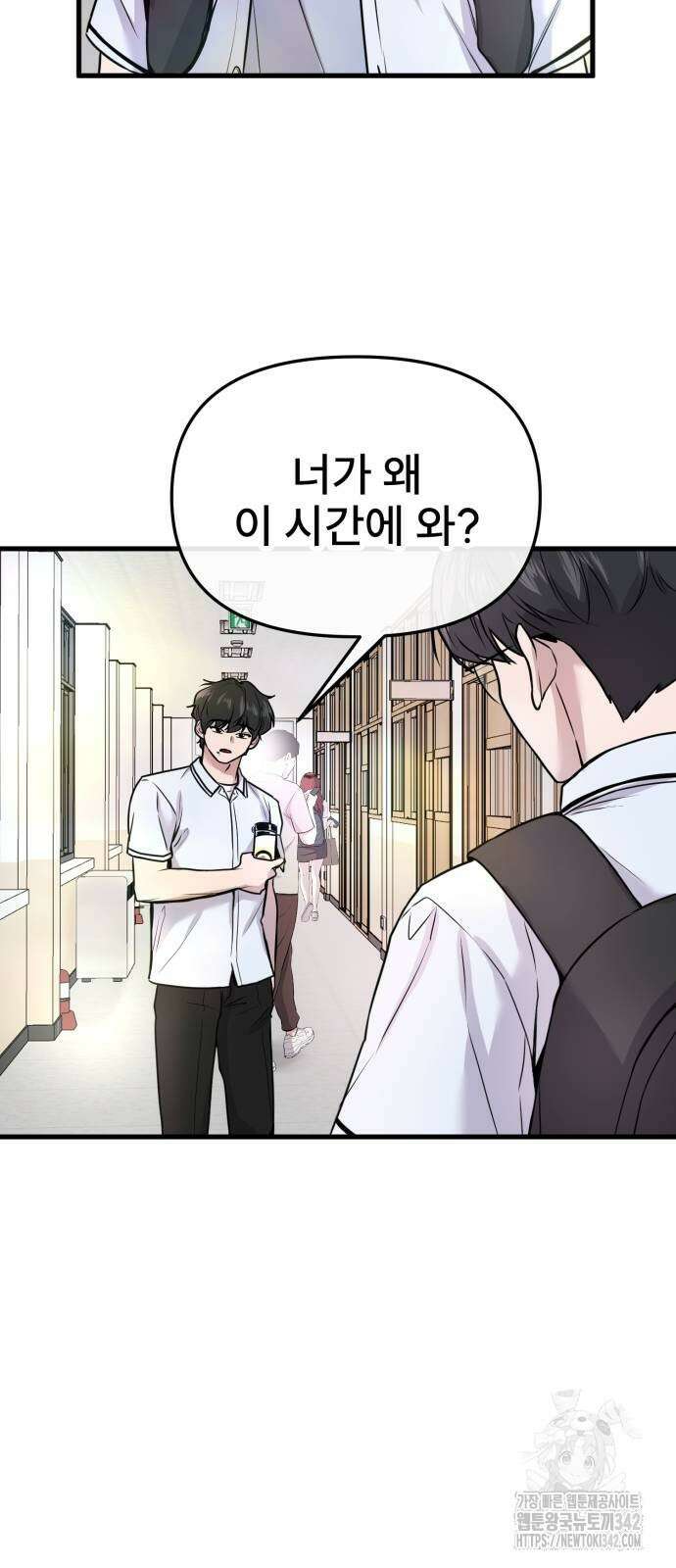 백투더찬비 14화 9
