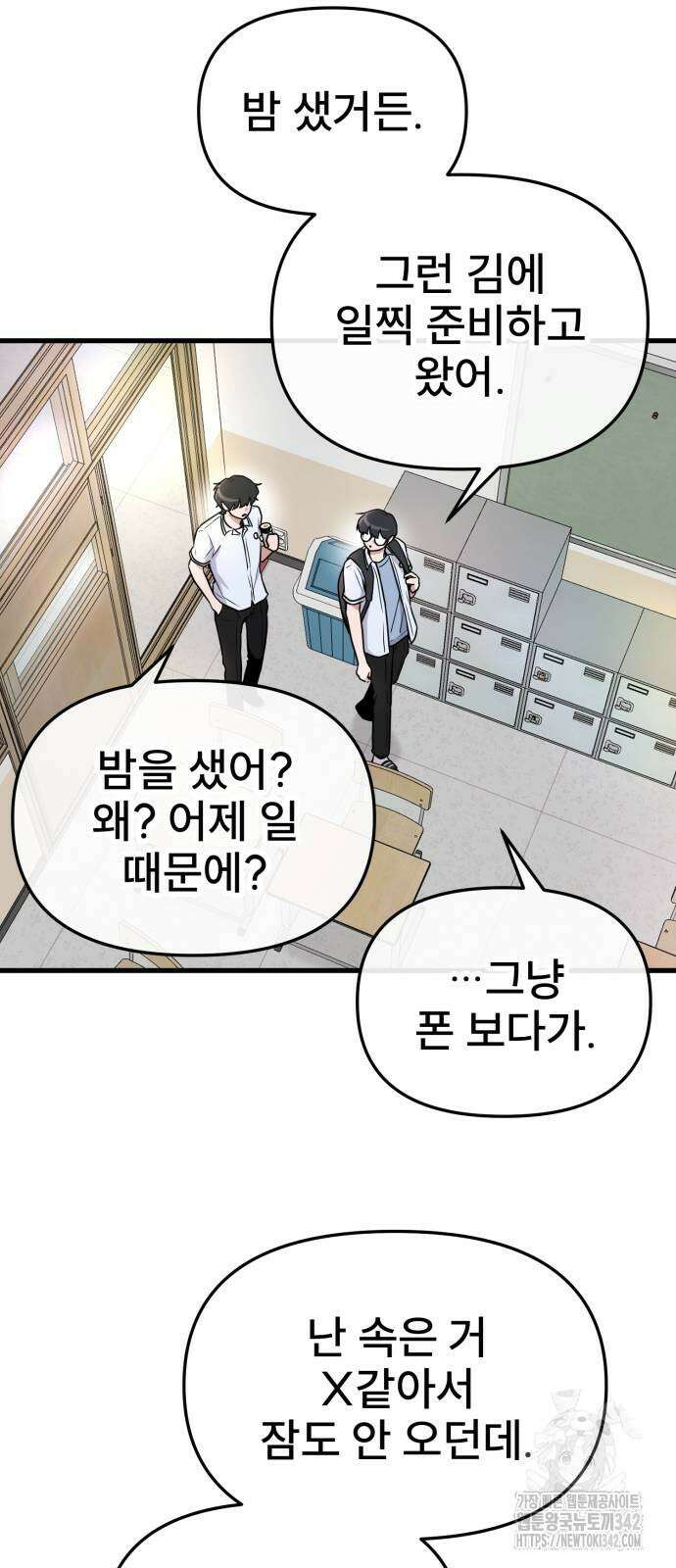 백투더찬비 14화 10