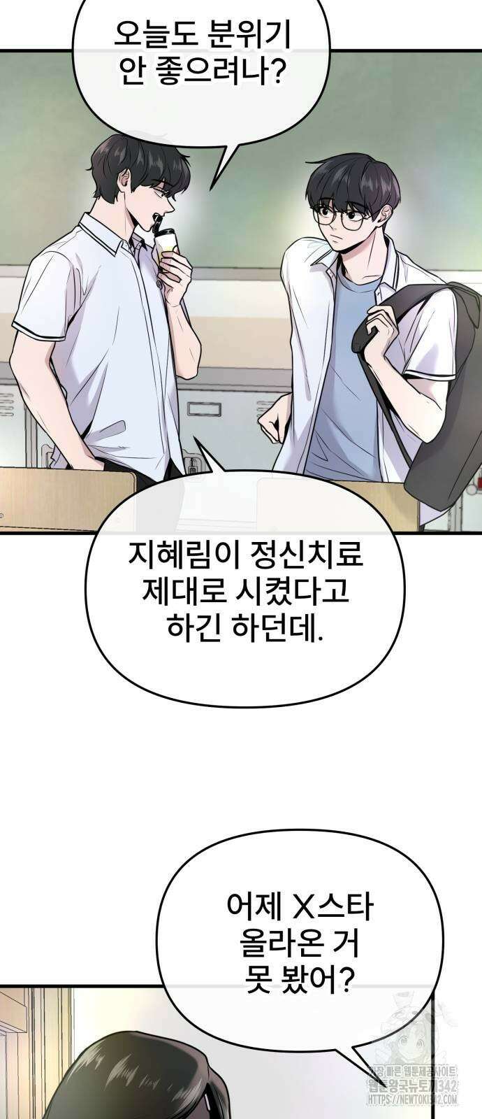 백투더찬비 14화 11