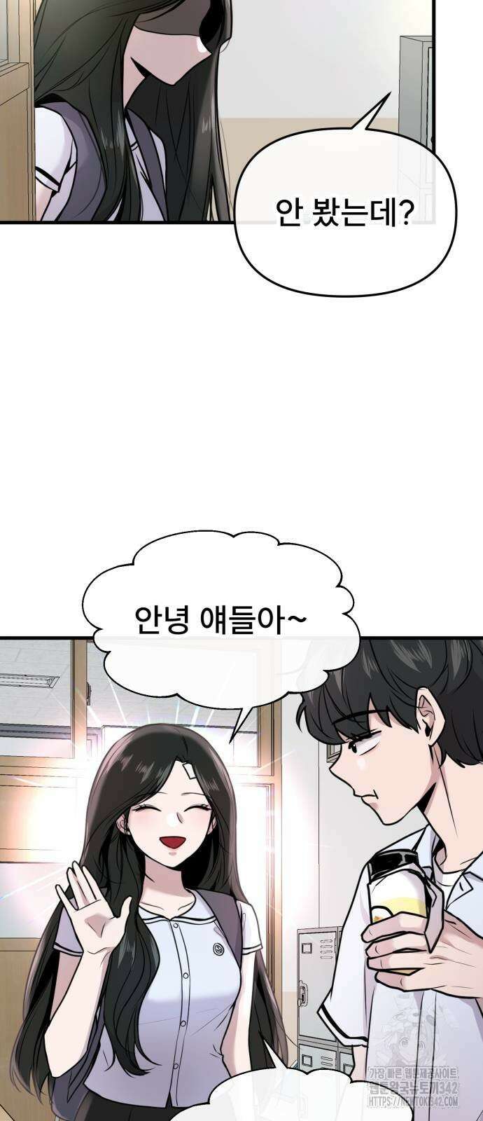 백투더찬비 14화 12