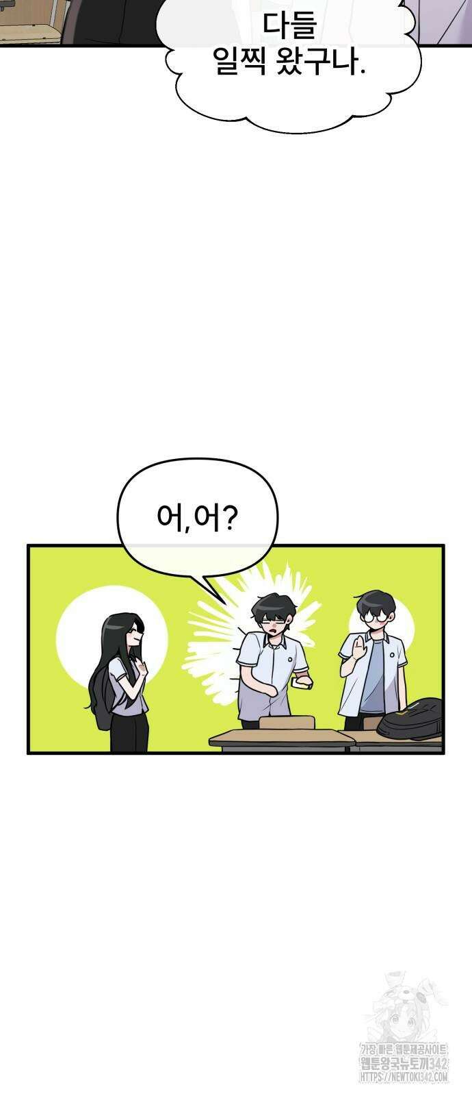 백투더찬비 14화 13