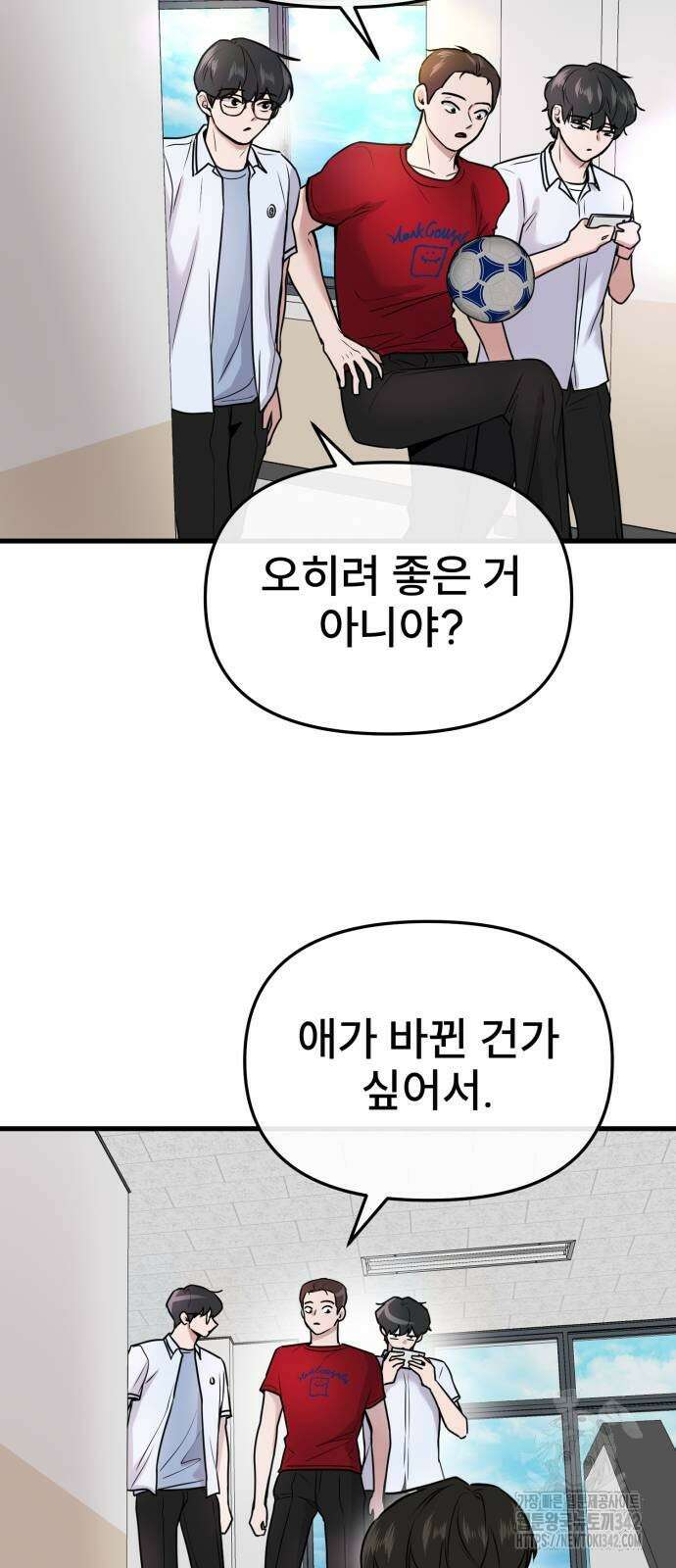 백투더찬비 14화 15