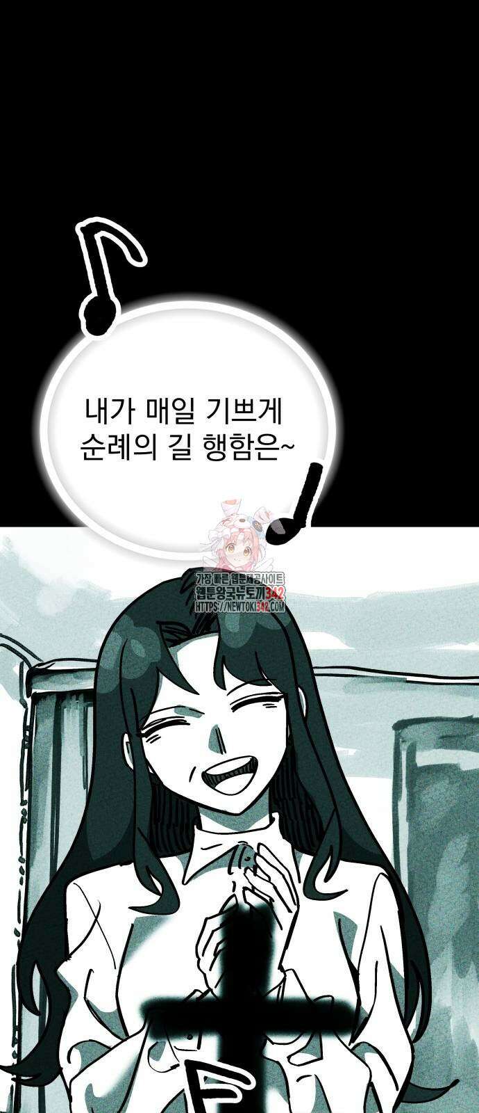 어느날 교주가 된다면 18화 1
