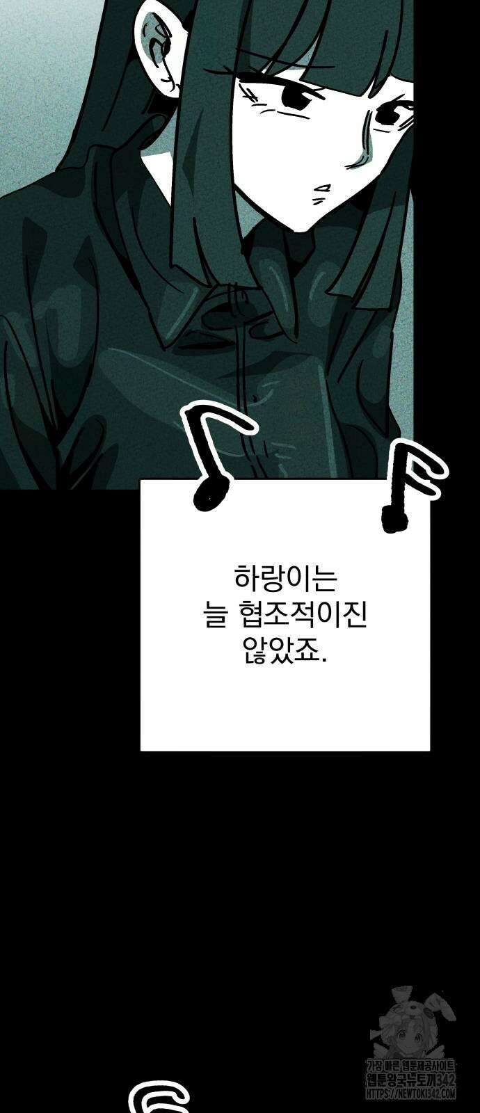 어느날 교주가 된다면 18화 4