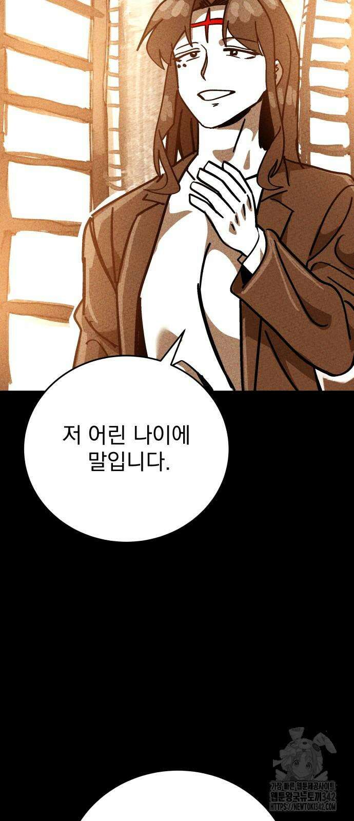 어느날 교주가 된다면 18화 14