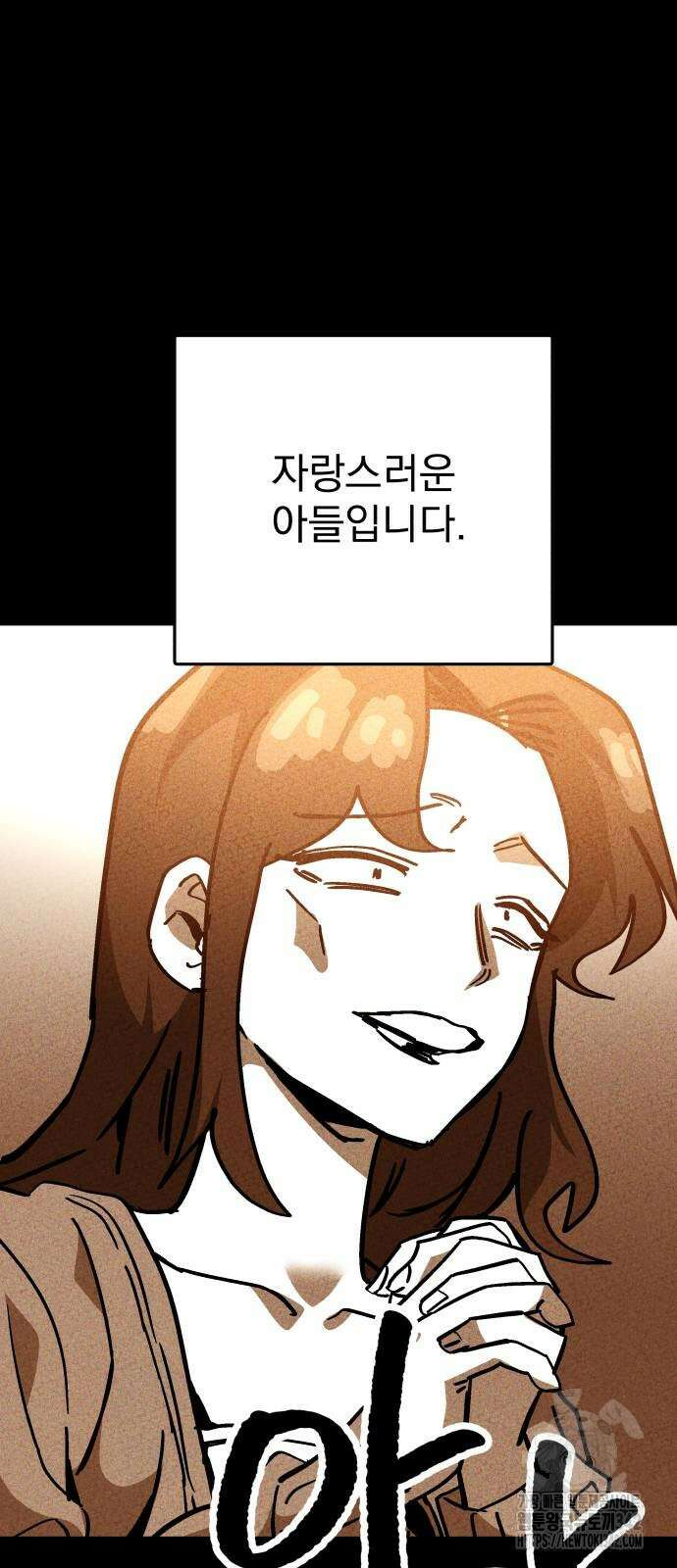 어느날 교주가 된다면 18화 16
