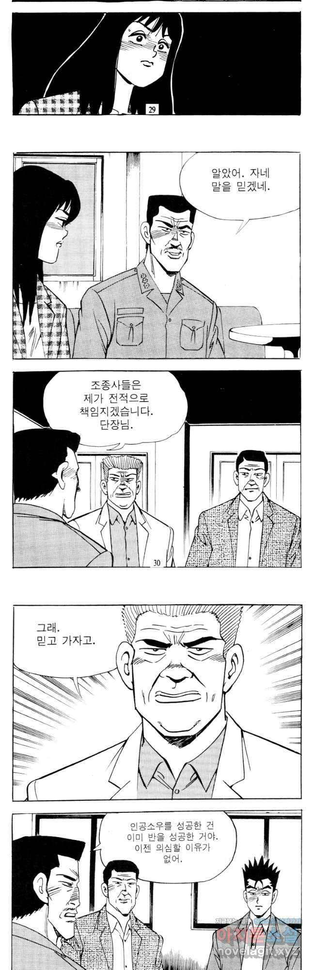 고행석 악질의 전설 4탄 타이푼 71화 13