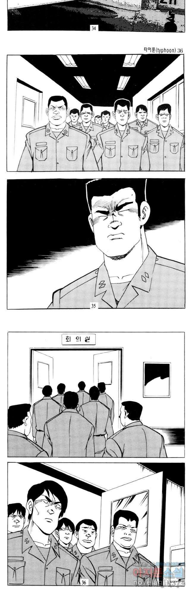 고행석 악질의 전설 4탄 타이푼 71화 16
