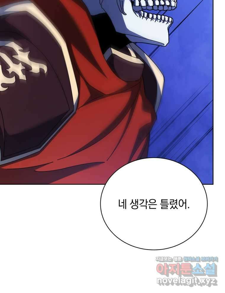 네크로맨서 학교의 소환천재 124화 2