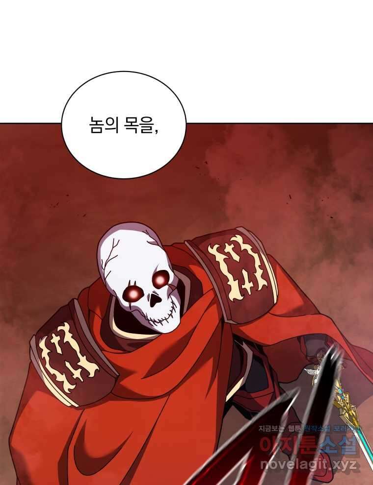 네크로맨서 학교의 소환천재 124화 13