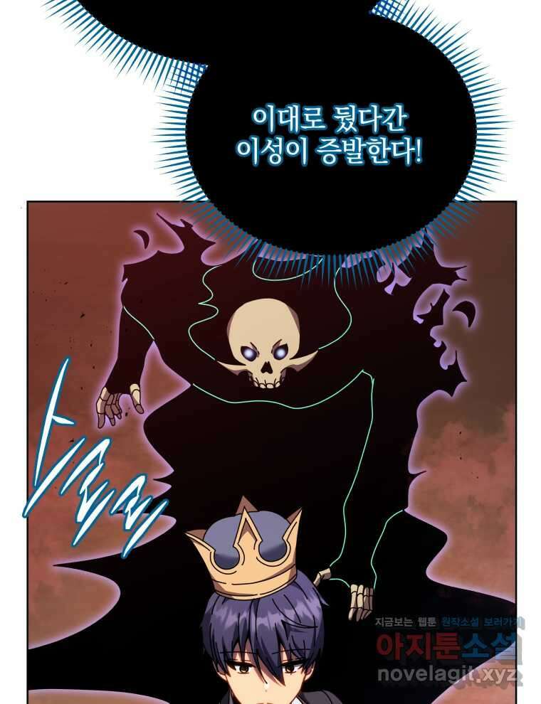 네크로맨서 학교의 소환천재 124화 38