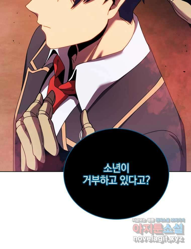 네크로맨서 학교의 소환천재 124화 44