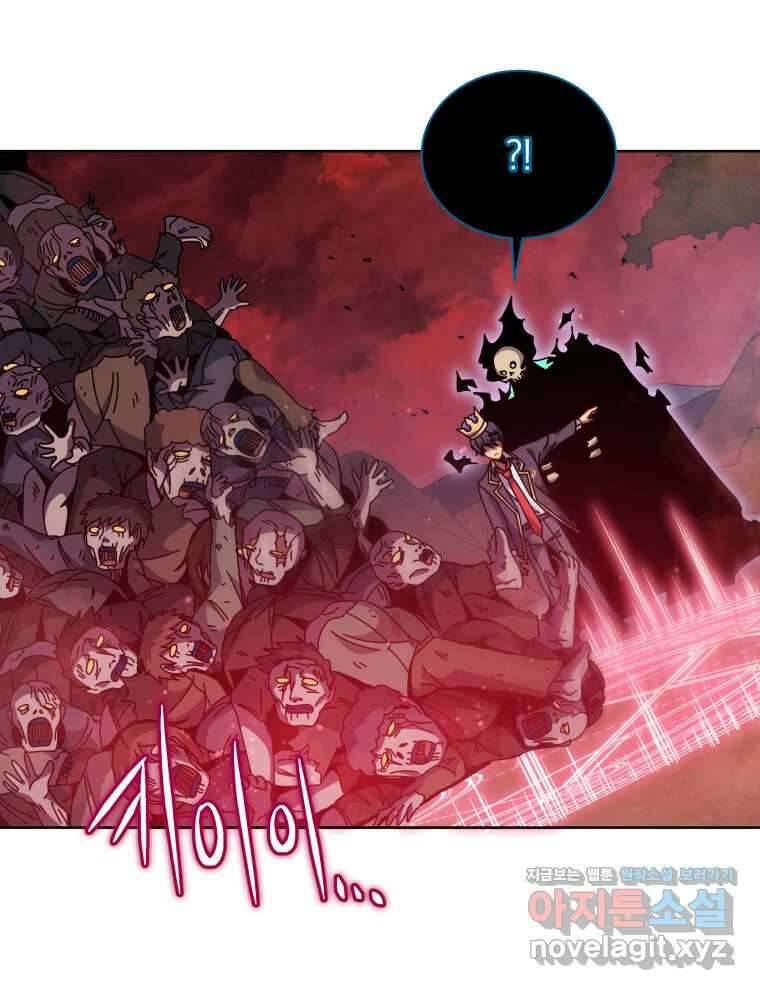 네크로맨서 학교의 소환천재 124화 47