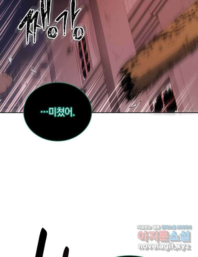 네크로맨서 학교의 소환천재 124화 64