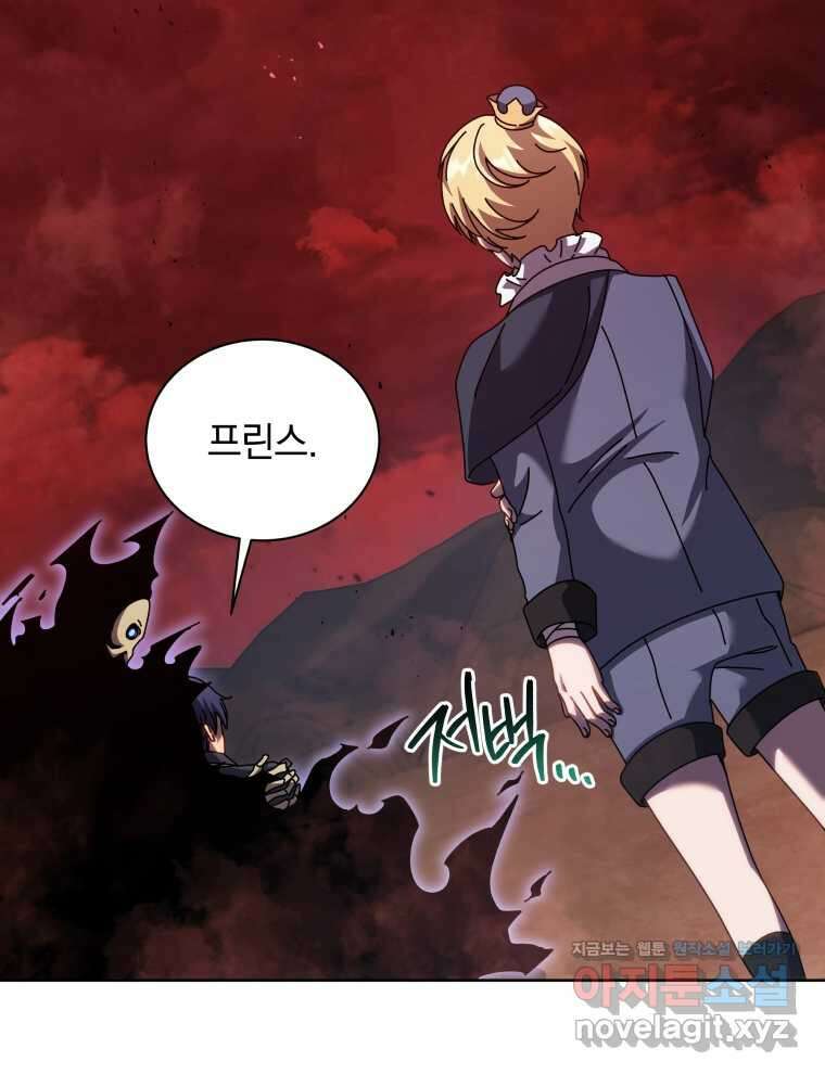 네크로맨서 학교의 소환천재 124화 82