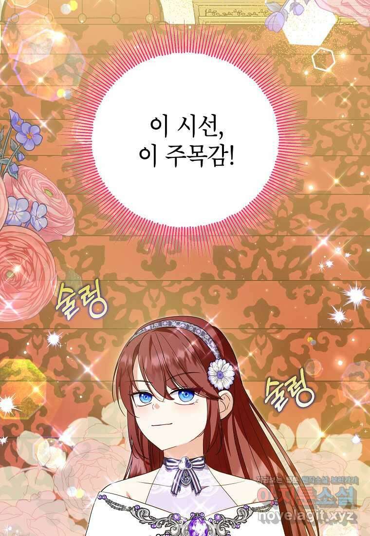 입양된 며느리는 파양을 준비합니다 79화 4
