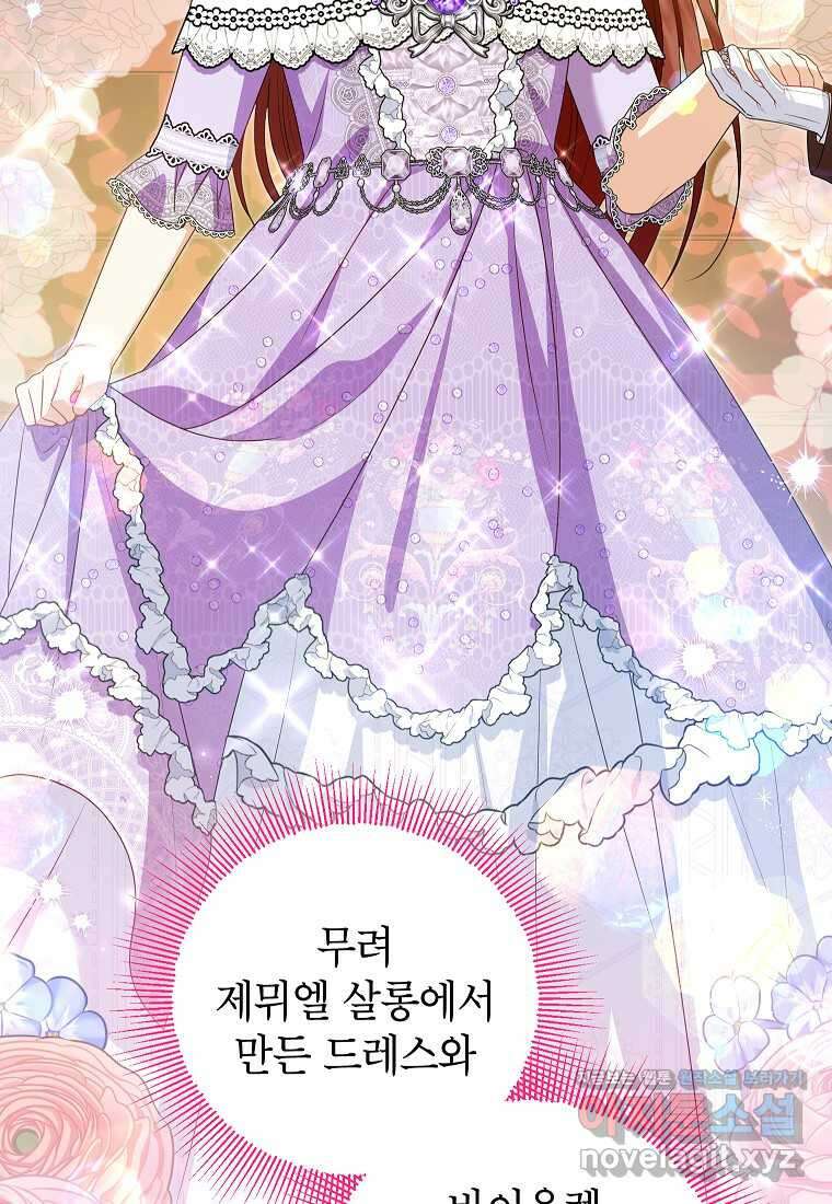 입양된 며느리는 파양을 준비합니다 79화 5
