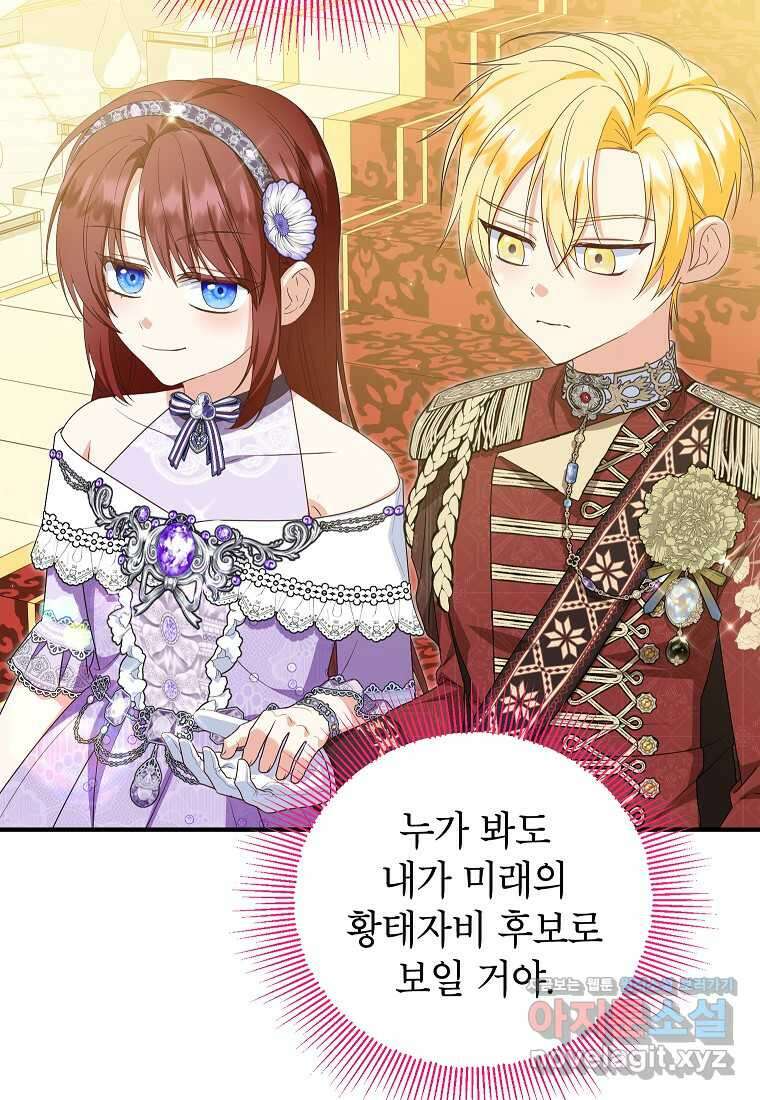 입양된 며느리는 파양을 준비합니다 79화 7