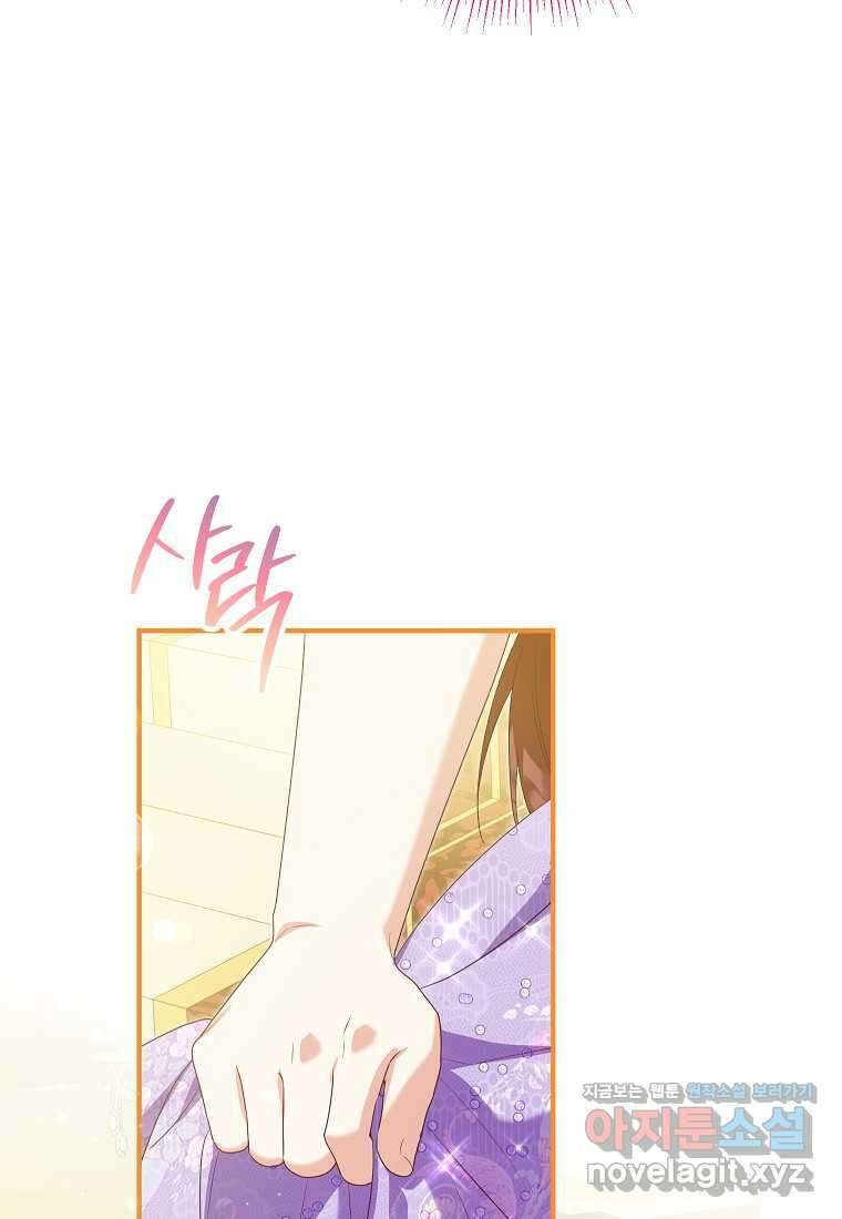 입양된 며느리는 파양을 준비합니다 79화 8