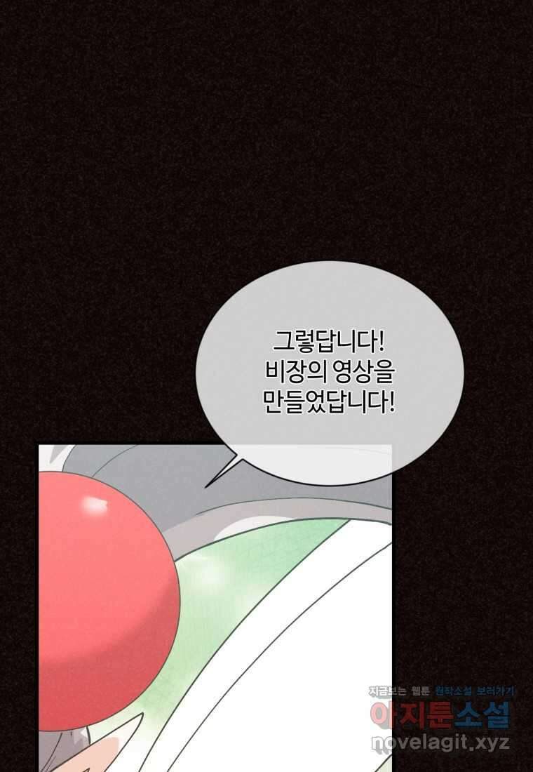 정령 농사꾼 186화 7