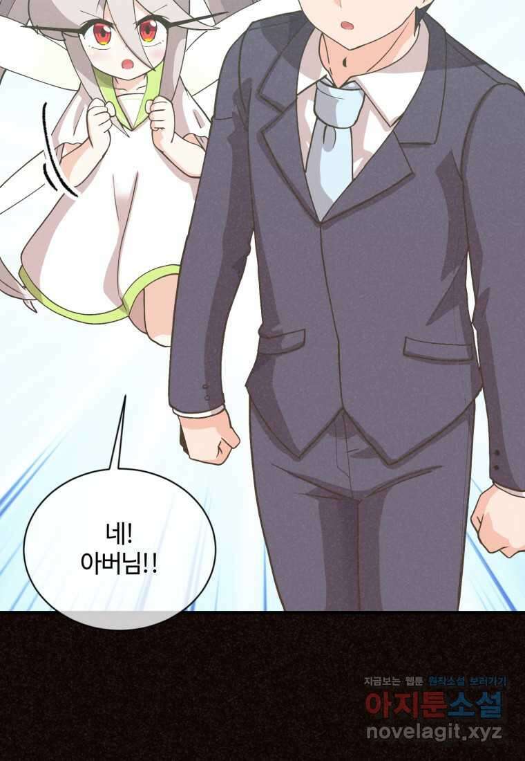 정령 농사꾼 186화 11