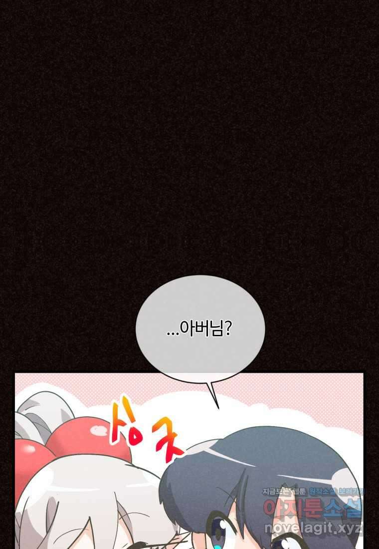 정령 농사꾼 186화 12