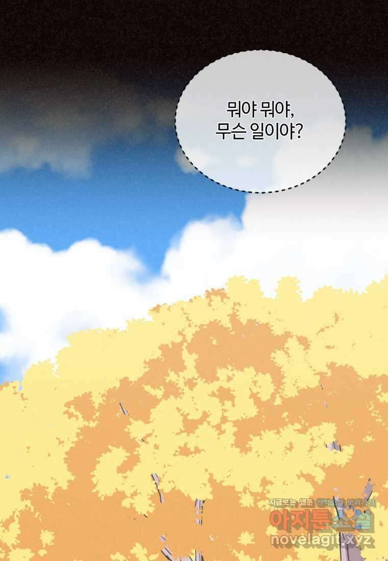 정령 농사꾼 186화 15