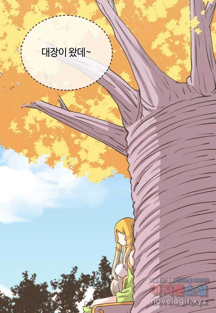 정령 농사꾼 186화 16