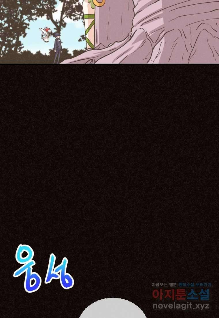정령 농사꾼 186화 17
