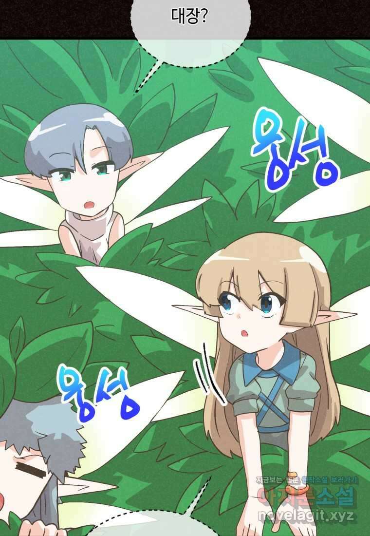 정령 농사꾼 186화 18
