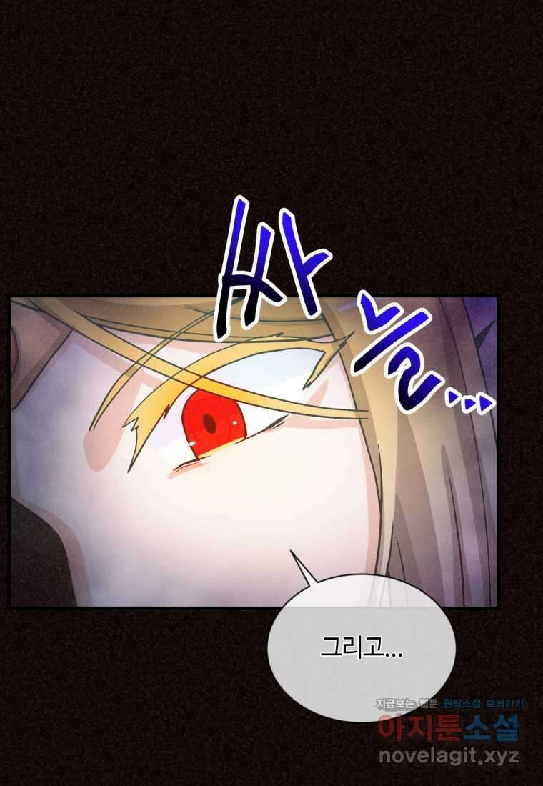 정령 농사꾼 186화 25