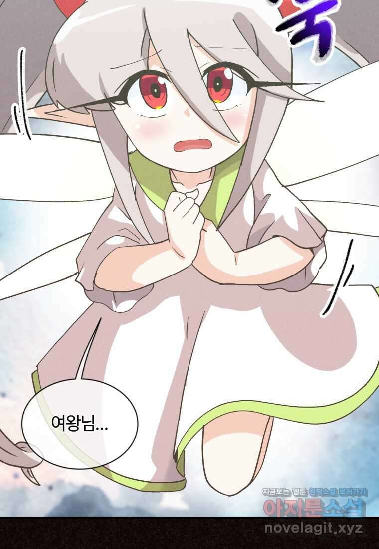 정령 농사꾼 186화 27