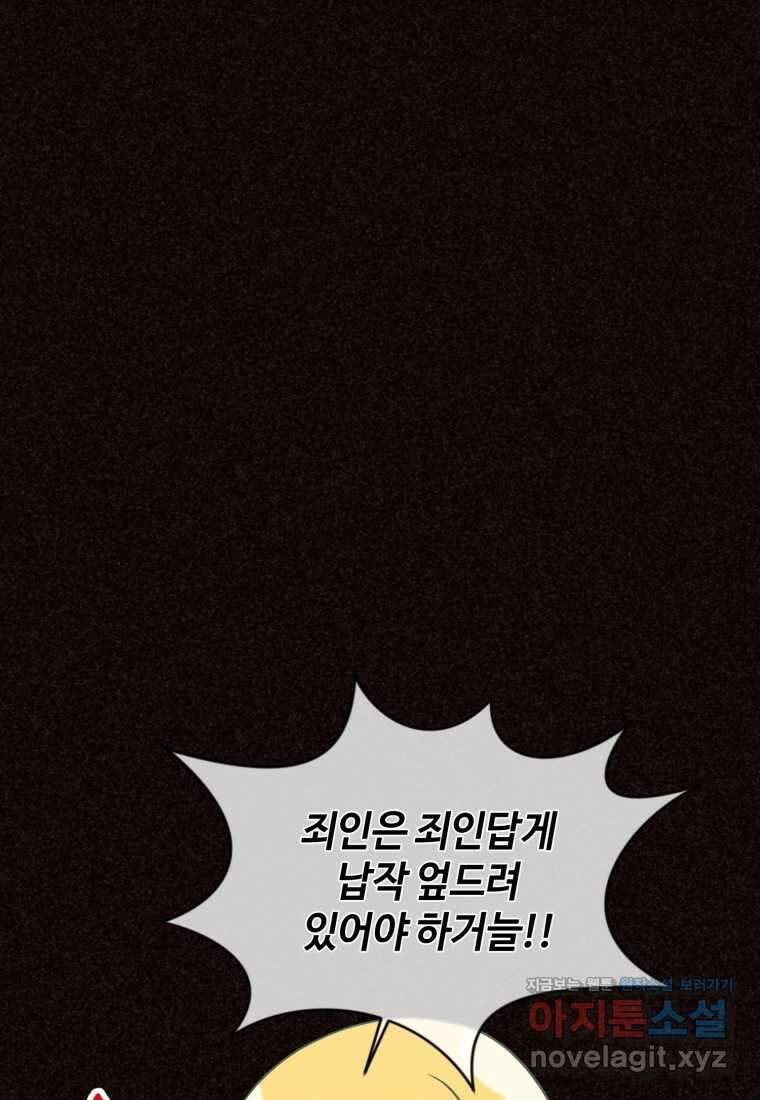 정령 농사꾼 186화 28