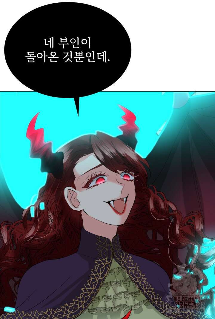 칠흑의 거버니스 127화 4