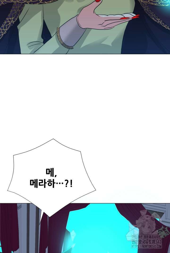 칠흑의 거버니스 127화 5