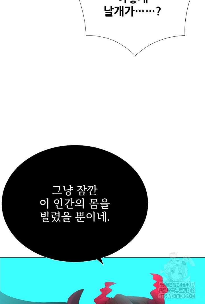 칠흑의 거버니스 127화 7