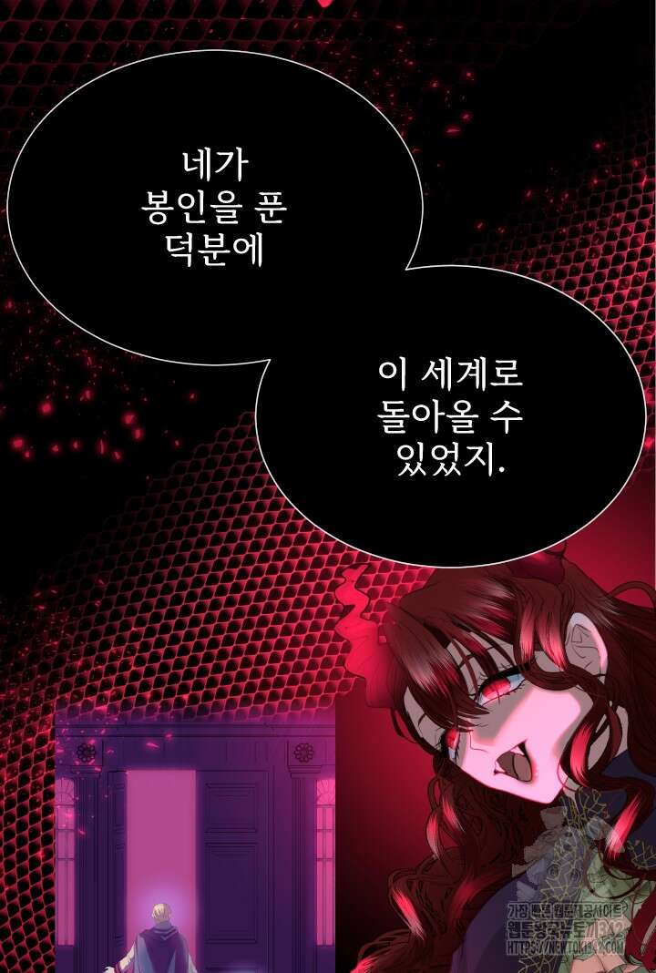 칠흑의 거버니스 127화 11