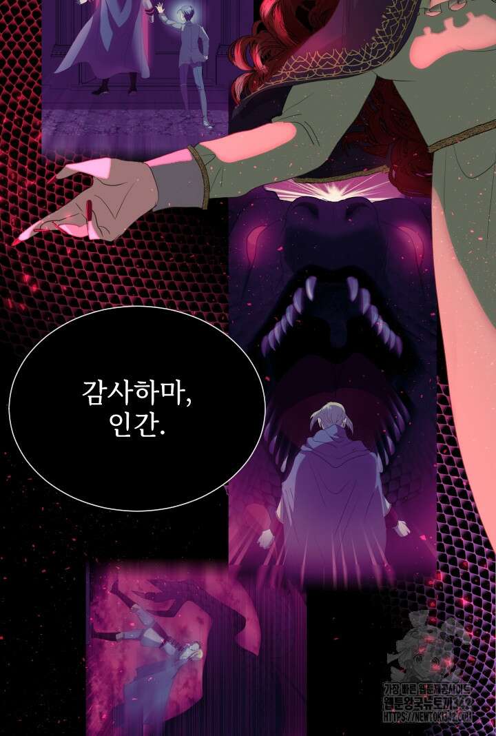 칠흑의 거버니스 127화 12