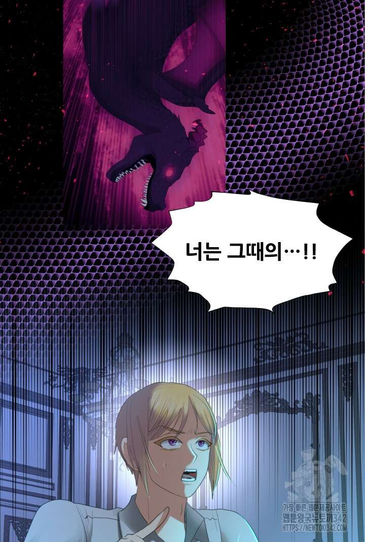 칠흑의 거버니스 127화 13