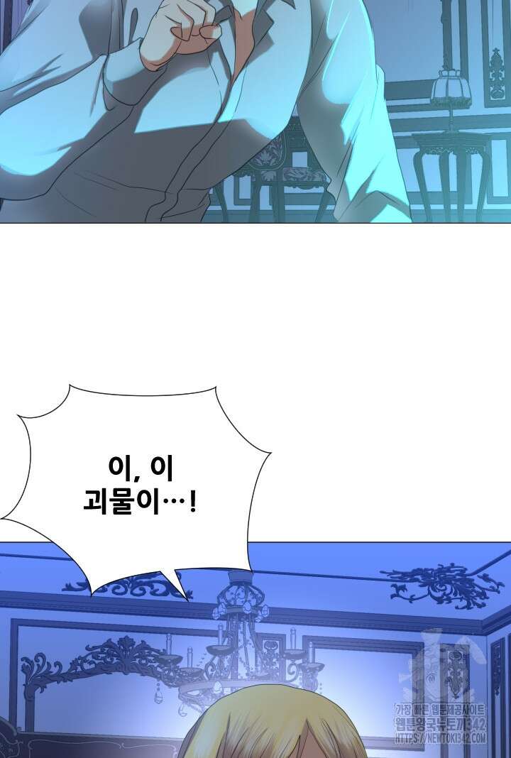칠흑의 거버니스 127화 14