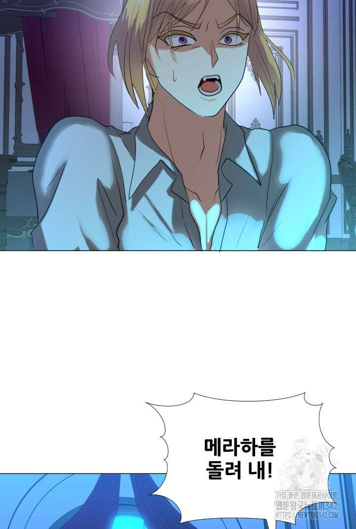 칠흑의 거버니스 127화 15