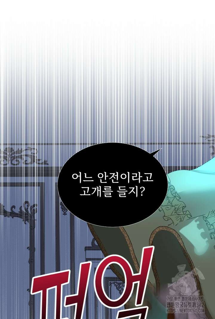칠흑의 거버니스 127화 18