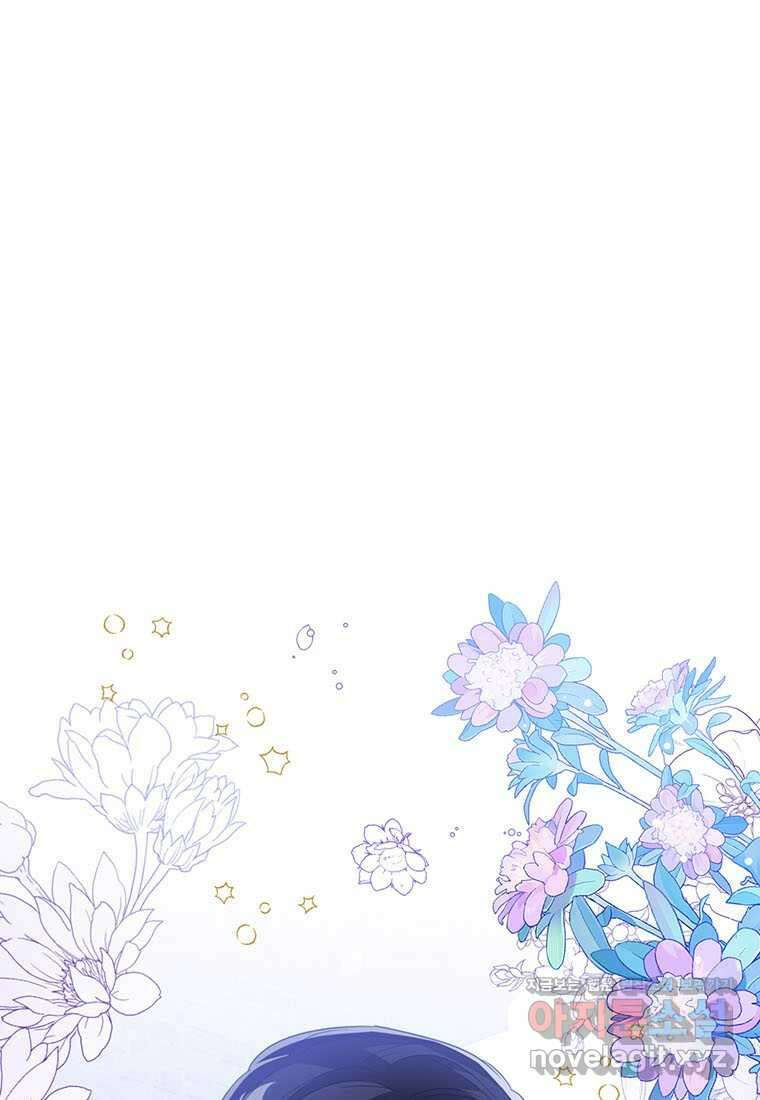 상태창 보는 아기 황녀님 106화 (시즌2 완결) 1