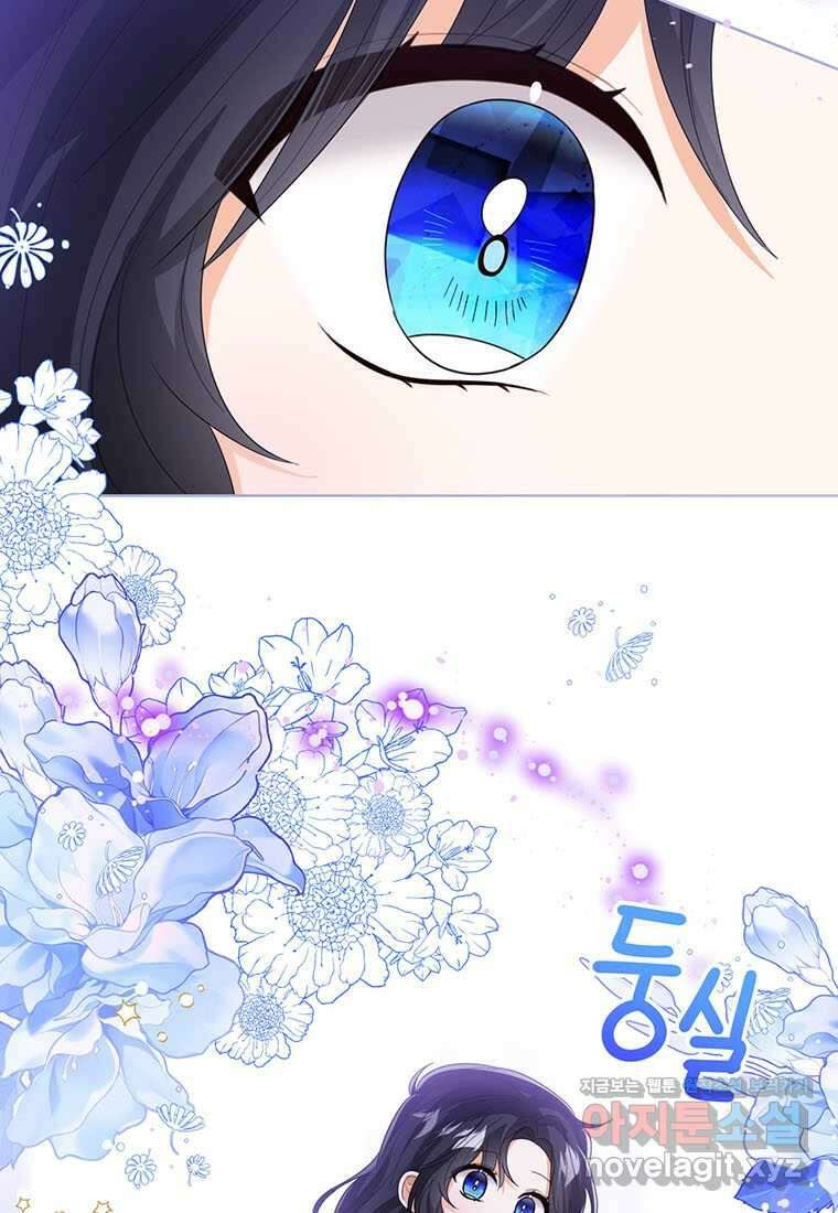 상태창 보는 아기 황녀님 106화 (시즌2 완결) 7