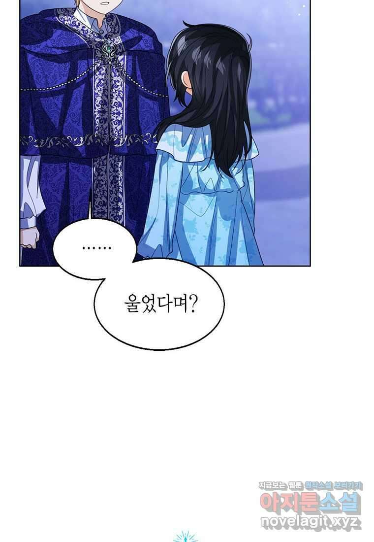 상태창 보는 아기 황녀님 106화 (시즌2 완결) 12