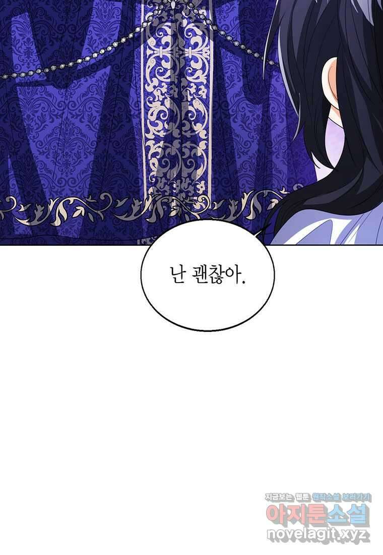 상태창 보는 아기 황녀님 106화 (시즌2 완결) 14