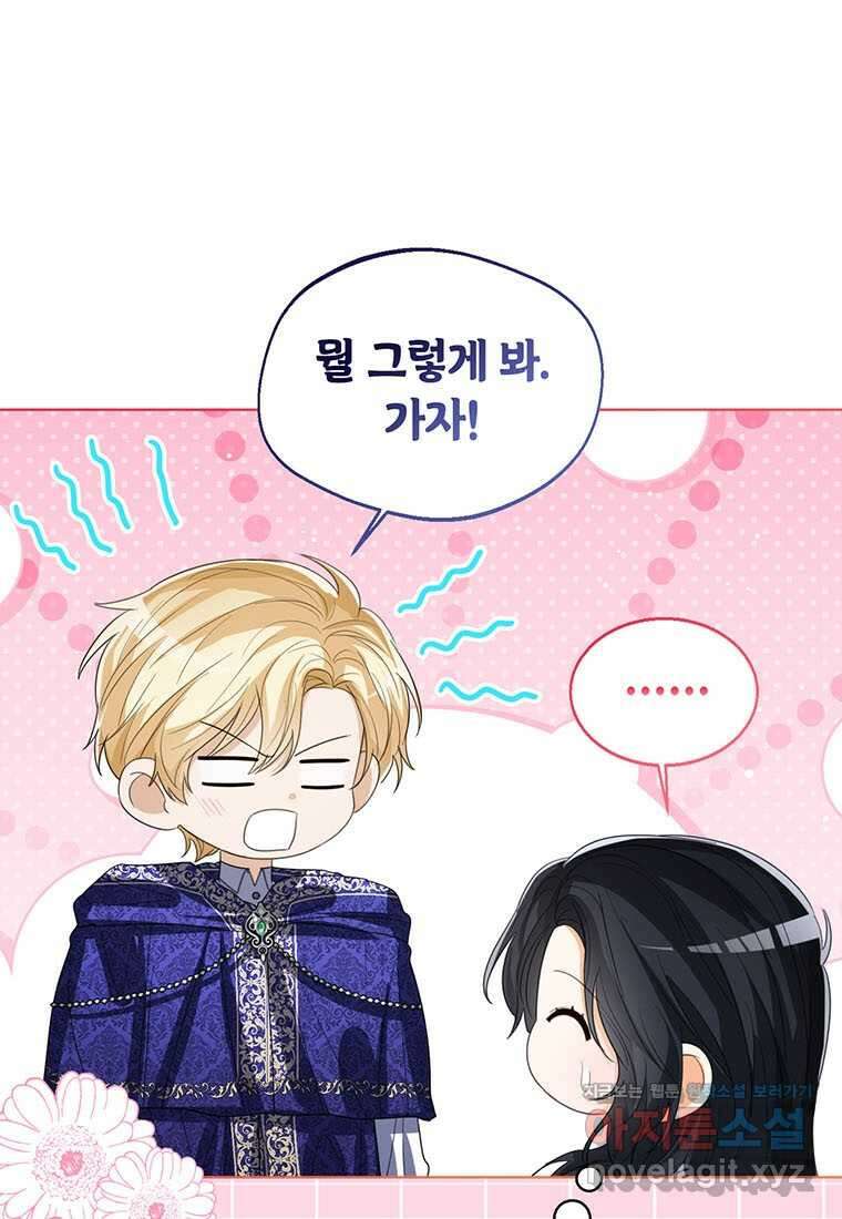 상태창 보는 아기 황녀님 106화 (시즌2 완결) 15