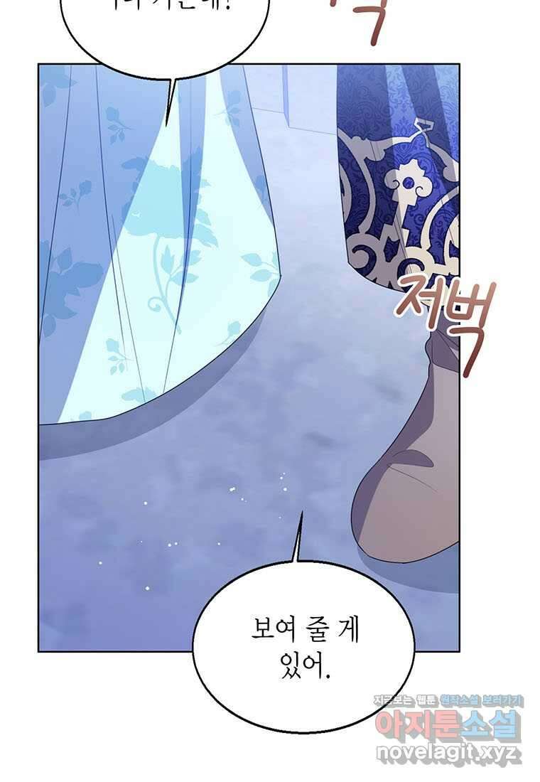 상태창 보는 아기 황녀님 106화 (시즌2 완결) 17